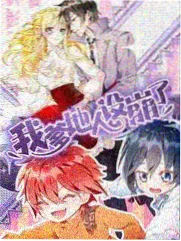 星轨之外剧集封面